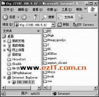 超强FTP客户端让IE和资源管理器相结合