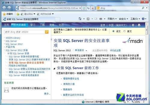 ССʱɹװSQL Server 2012ͼ̳_ű֮