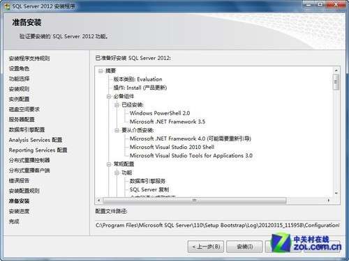 小个小时成功安装SQL Server 2012图解教程_脚本之家